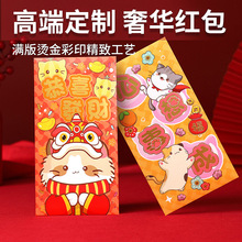 卡通生肖2026马年个性创意可爱新年春节高档红包送礼利是袋批发