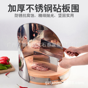 Stainless Steel Thickened Chopping Board Wai Roujiamo Shelter Vegetable Pier Fence Kitchen Cutting Board Splash-proof Round Board Chopping Board Enclosure