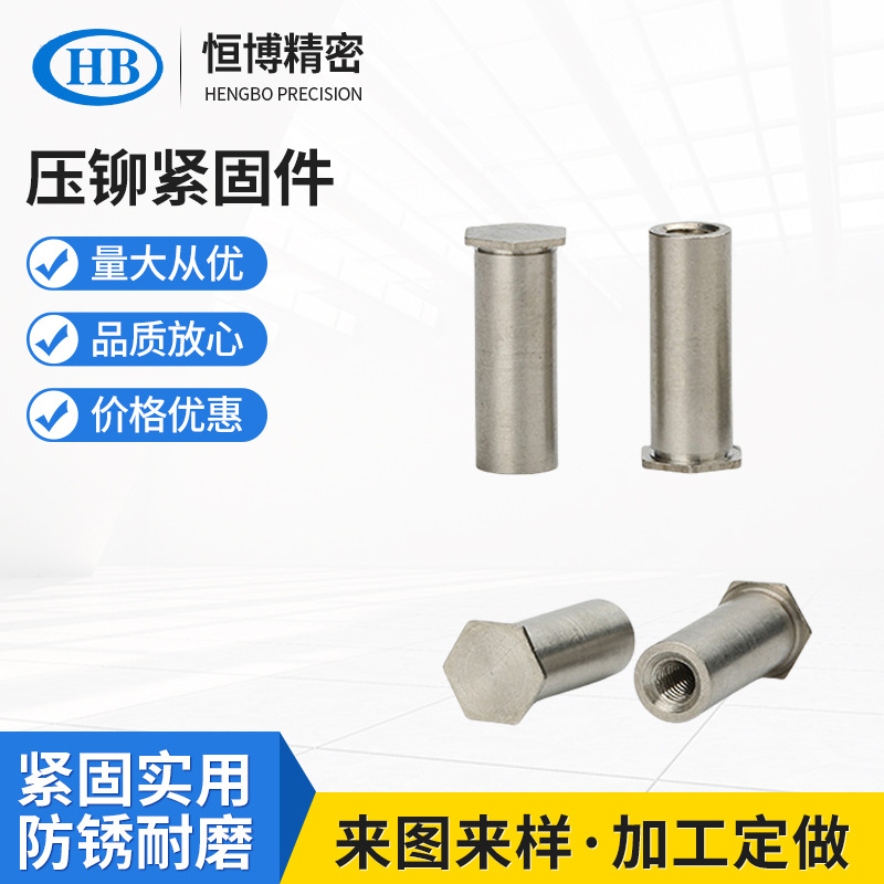 BSOS-3.5M3-26/30/35/40/50板孔5.4不锈钢压铆螺柱六角压铆螺母柱