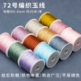手工编织穿珠手链玉线