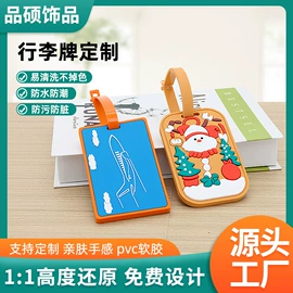 搪胶公仔;钥匙扣及钥匙扣配件;行李牌