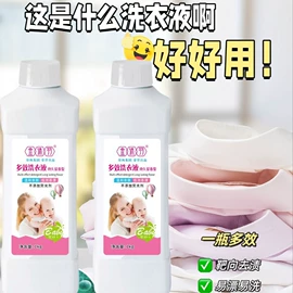 洗衣液;洗洁精;沐浴液沐浴露