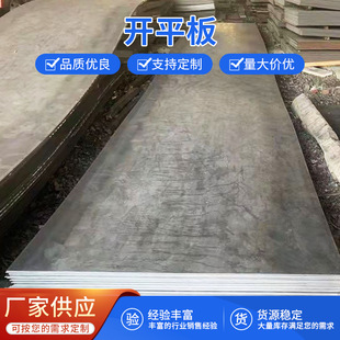 Q235B��܈�к����\�_ƽ���·䓰�Q355�ͺϽ�ߏ������а�