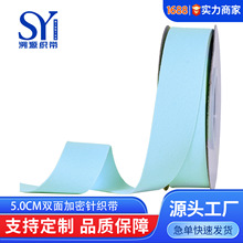 现货加密双面弹力针织带 后领领条童装裤边侧边条织带滚边丝带