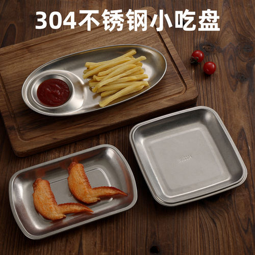 Retro 304 Stainless Steel Snack Chicken Plate French Fries Plate Two-Compartment Plate Bar Appetizer Dish KTV Platter Creative Dish