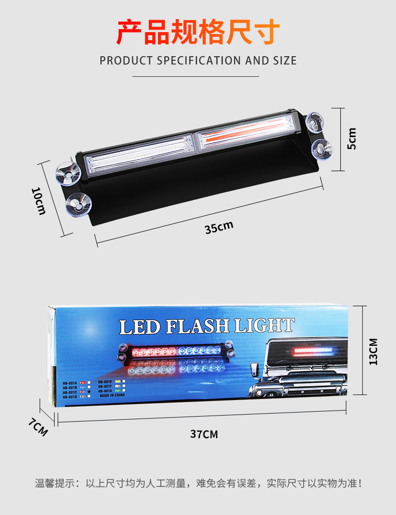 COB car suction cup flash light front block rear windshield flash warning light opening shovel light strobe light