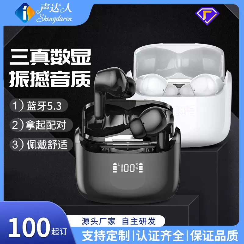 【严选】跨境热销私模蓝牙耳机智能触控长续航三屏数显无线耳机