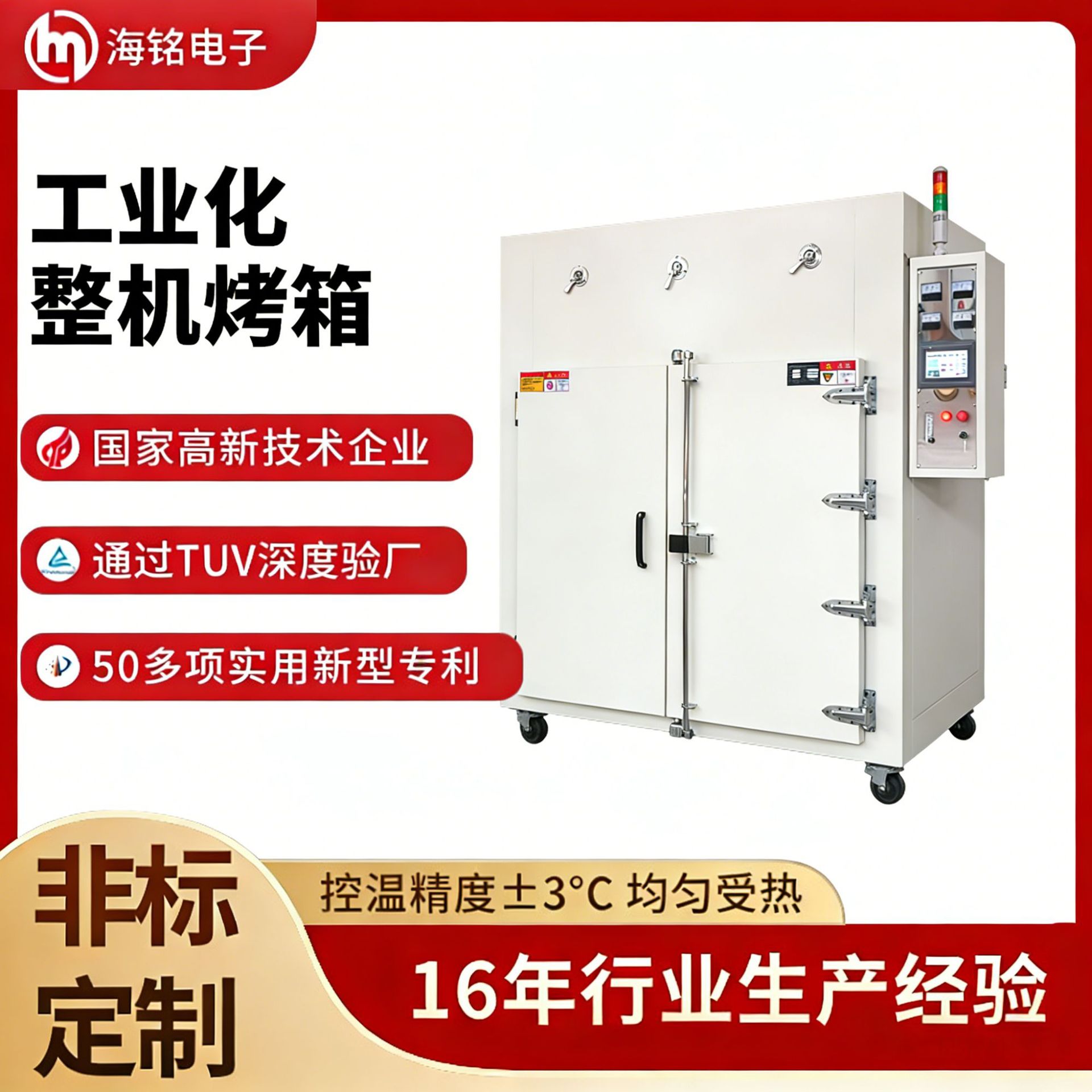 Precision Temperature-Controlled Hot Air Circulation Oven, Intelligent Constant Temperature Box, All-Stainless Steel Rail Cart-Type Industrial Oven
