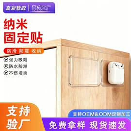 防滑垫;门碰、门吸;其他居家日用