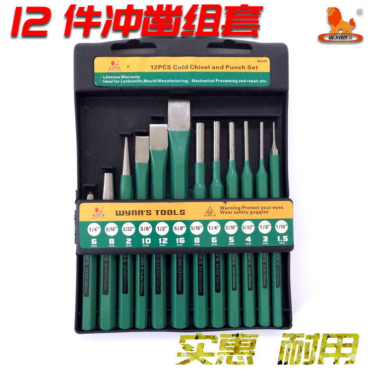 威力狮品牌 12件套冲凿 12件冲凿组套 石工凿子 冲凿套装 W0449