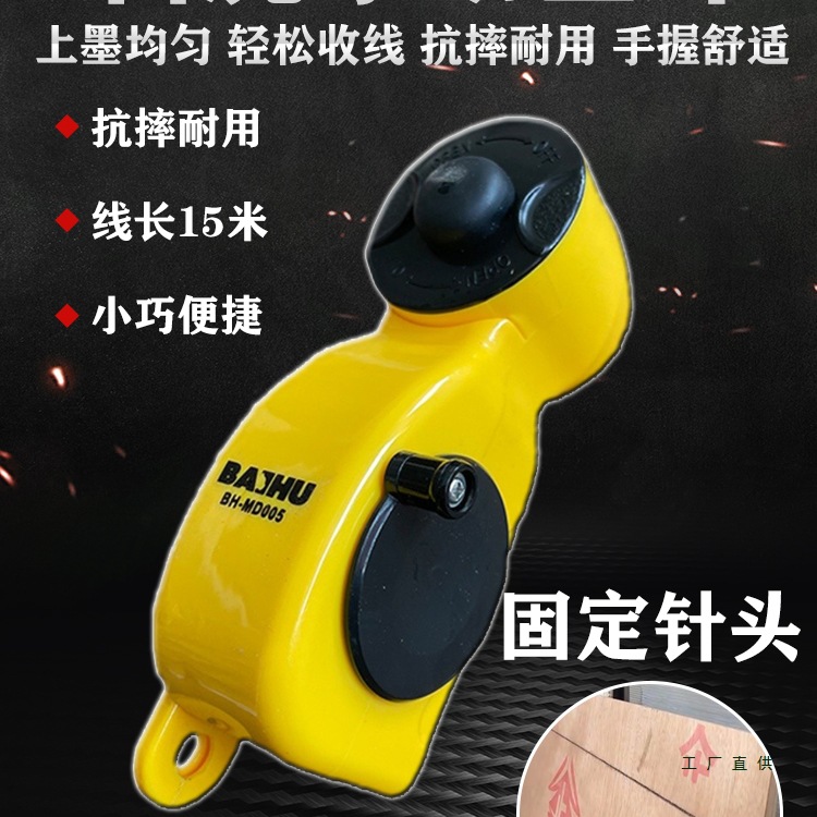 墨斗木工弹线手动自动放线工地划线墨斗线木匠工具