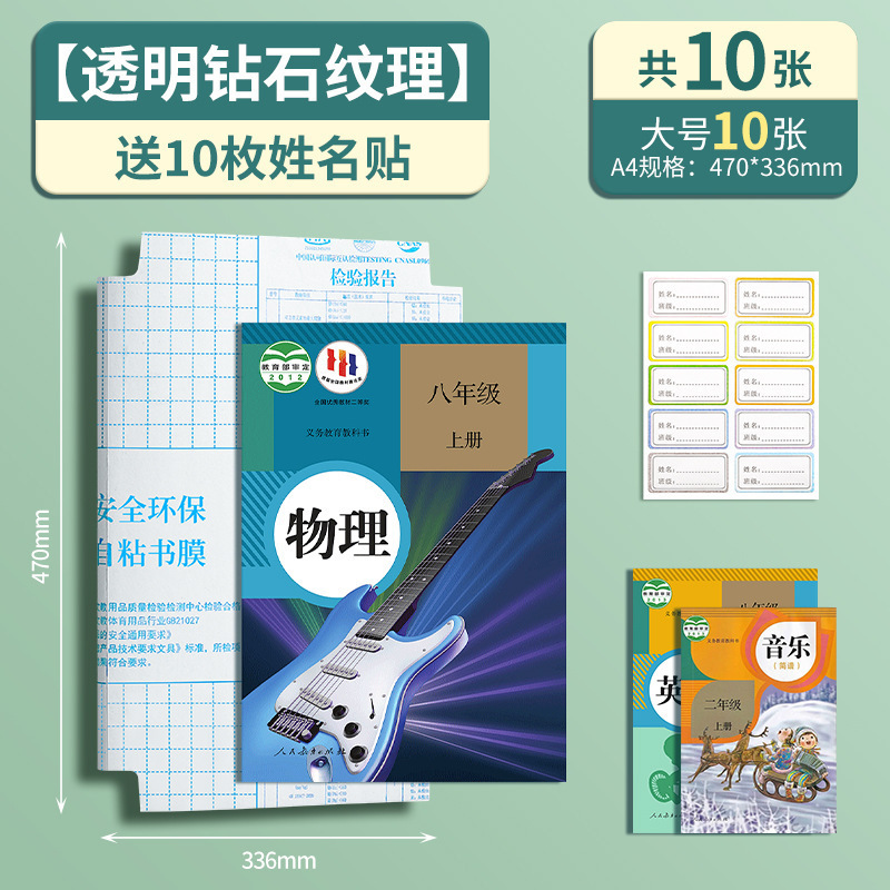 透明磨砂自粘书皮包书皮纸书套书膜书壳书衣包书纸加厚年级学生用|undefined