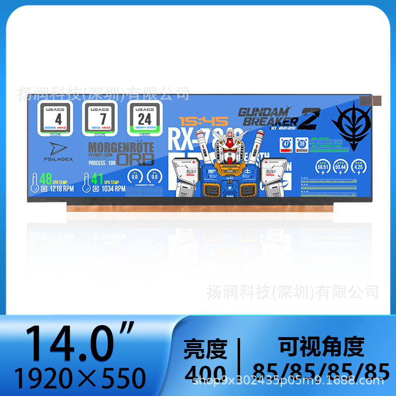 京东方14寸长条屏1920*550 亮度400NV140DQM-N51电脑机箱副屏HDMI