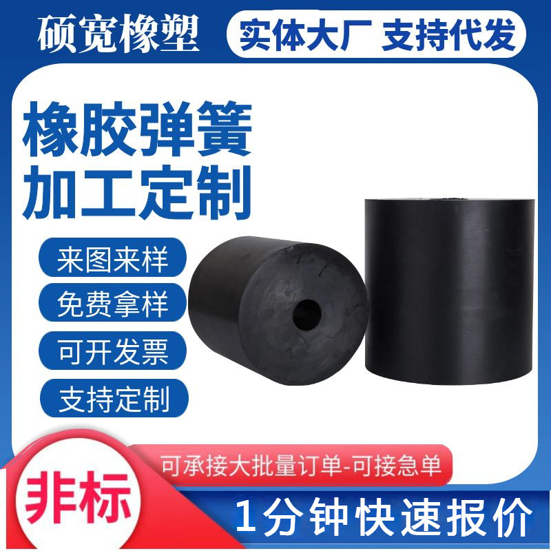 橡胶弹簧振动筛平台高弹圆形橡胶弹簧橡胶减震垫矿用机械设备弹簧