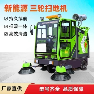 工厂直销三轮2300型电动扫地车小区物业保洁商混站车间吸尘清扫车