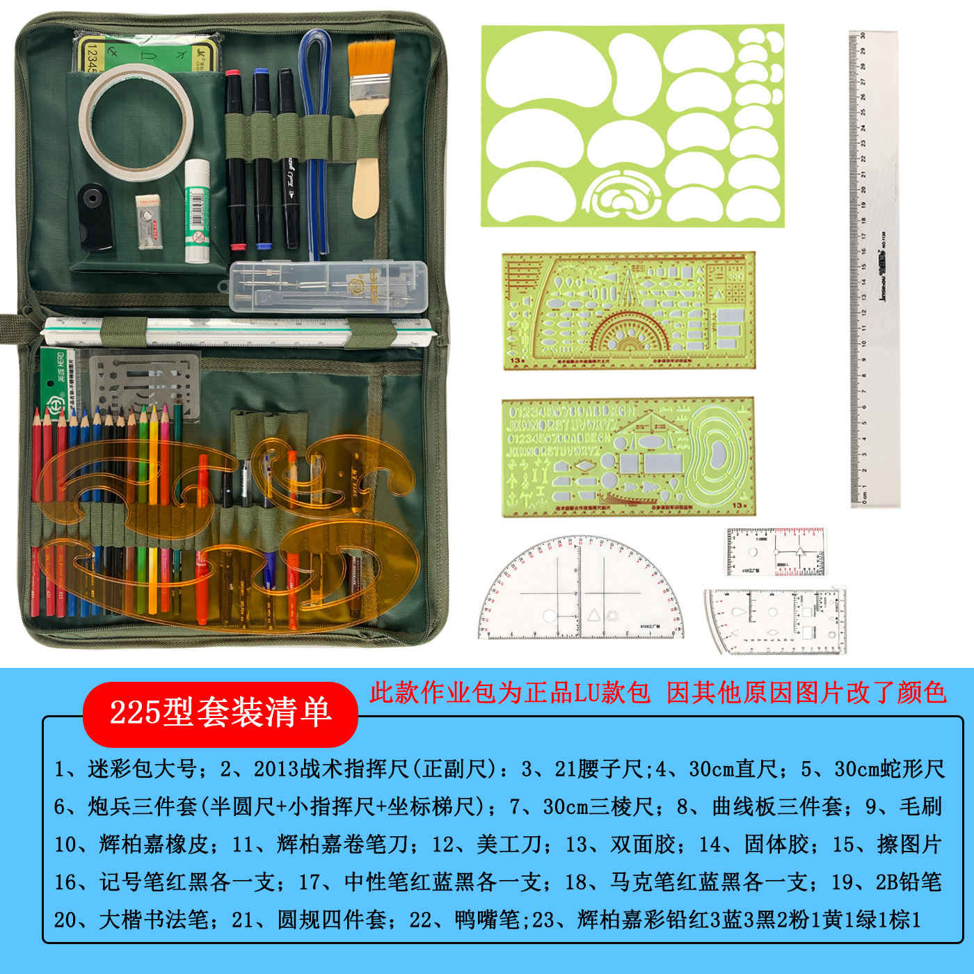 Tools set, ruler
