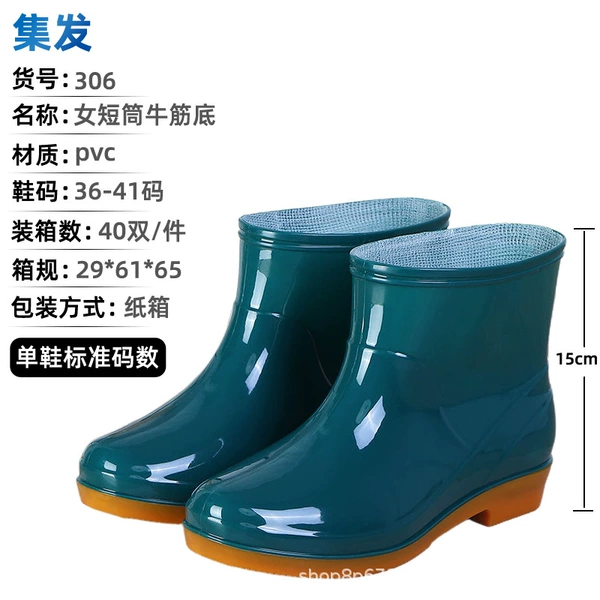 306 green single shoes-short tube 16cm