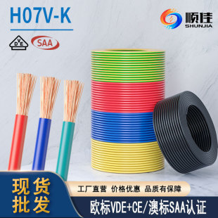 �W��VDE/CE0.5 0.75 1 1.5 4 6ƽ�����~��о�����Ӿ�H07V-K