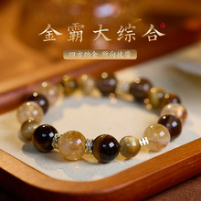 抖音爆款金霸大综合情侣闺蜜招财进宝虎眼石手串黄水晶黄塔晶手串