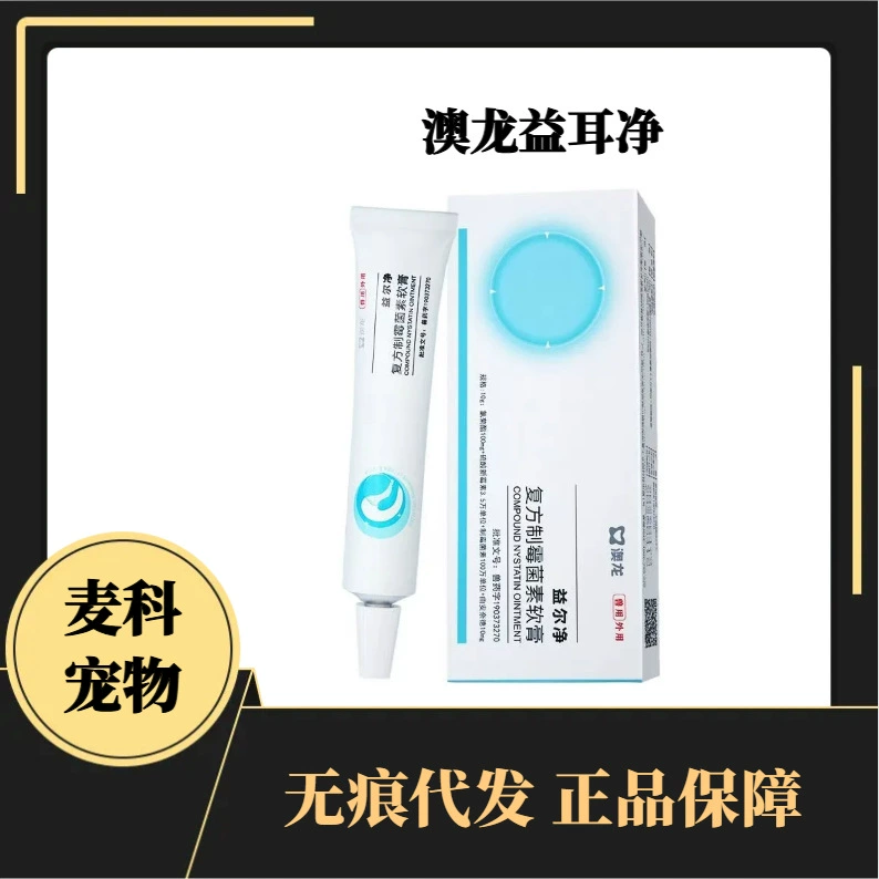 Yierjing Australian Dragon Yierjing кошачьи уши для удаления клещей, чистка ушного канала, капли для ушей домашних животных, мазь для кошек и собак