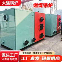 燃煤热水锅炉 学校温室养殖无烟1200平燃煤水暖锅炉 燃煤蒸汽锅炉