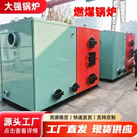蒸汽发生器;燃生物质锅炉;燃煤锅炉