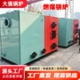 蒸汽酒店学校热水锅炉