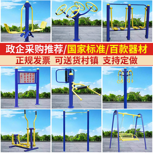 Outdoor Sports Machine Community Walking Outdoor Exercise Community Square Elderly Public Sports Fitness Equipment Park