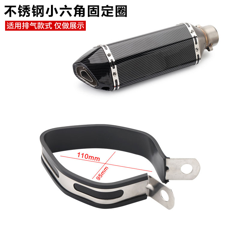 Motorcycle Exhaust Pipe Fixing Ring/Clamp/Cable Tie/Hanger/Collar Carbon Fiber/Stainless Steel Fixing Ring