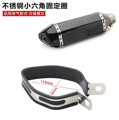 Motorcycle Exhaust Pipe Motorcycle exhaust pipe - stainless-steel-small-hexagonal-retaining-ring