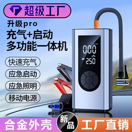 车载充气泵;车用吸尘器;充气泵