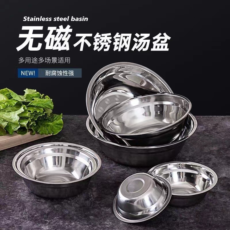 盆家用304不锈钢食品级多用汤碗面盆加厚不锈钢汤盆批发食堂铁盆|undefined