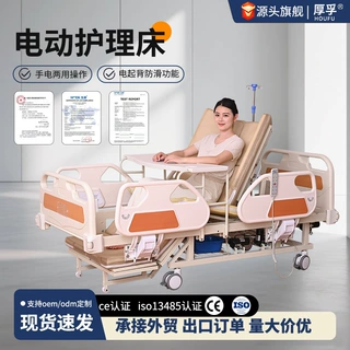 电动护理床abs四护栏医用多功能病床手电两用翻身助便康复养老床