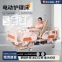 两用养老医用多功能护理床