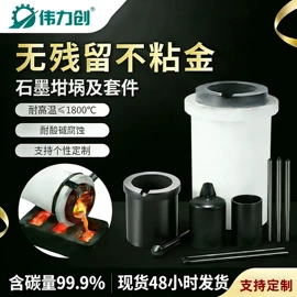 石墨及碳素;石墨;冶炼设备配件