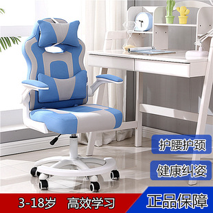 Primary school chair to correct sitting position children's computer chair can lift student special chair cross-border factory foreign trade wholesale