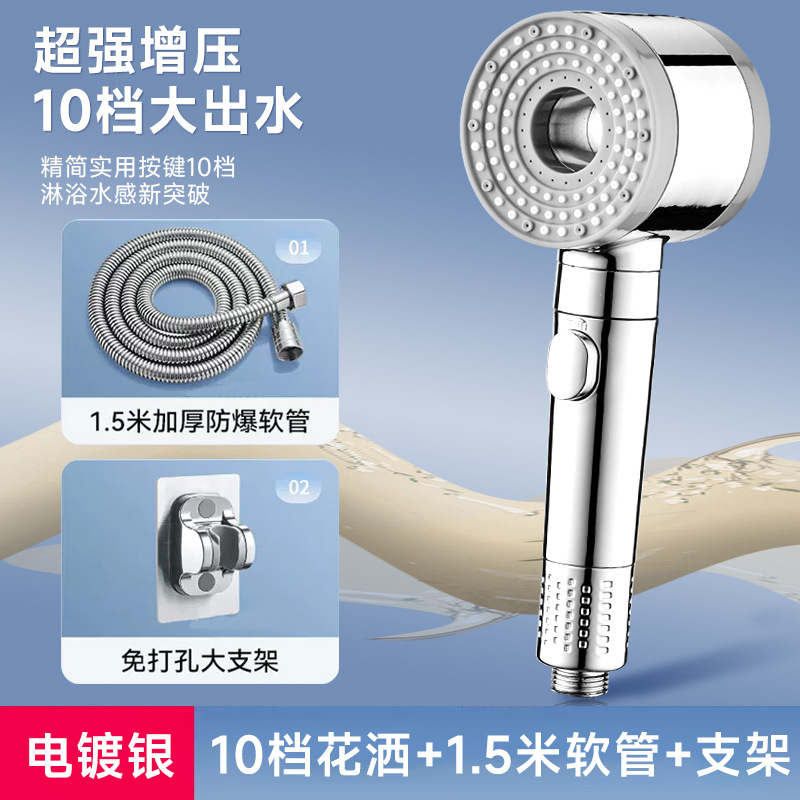 1010 양면 전기도금 실버 샤워 헤드 + 1.5m 호스 + 펀치 프리 브래킷