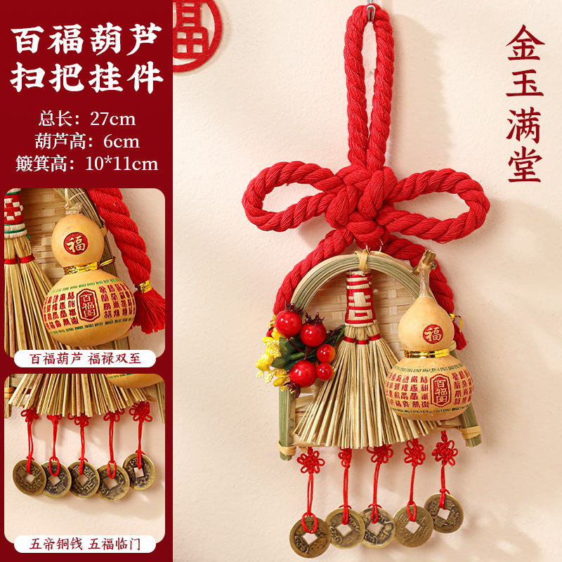 新築祝いの玄関ドア吊り下げ、万字結びひょうたんペンダント、ちりとりほうきペンダント、新築引っ越し装飾|undefined