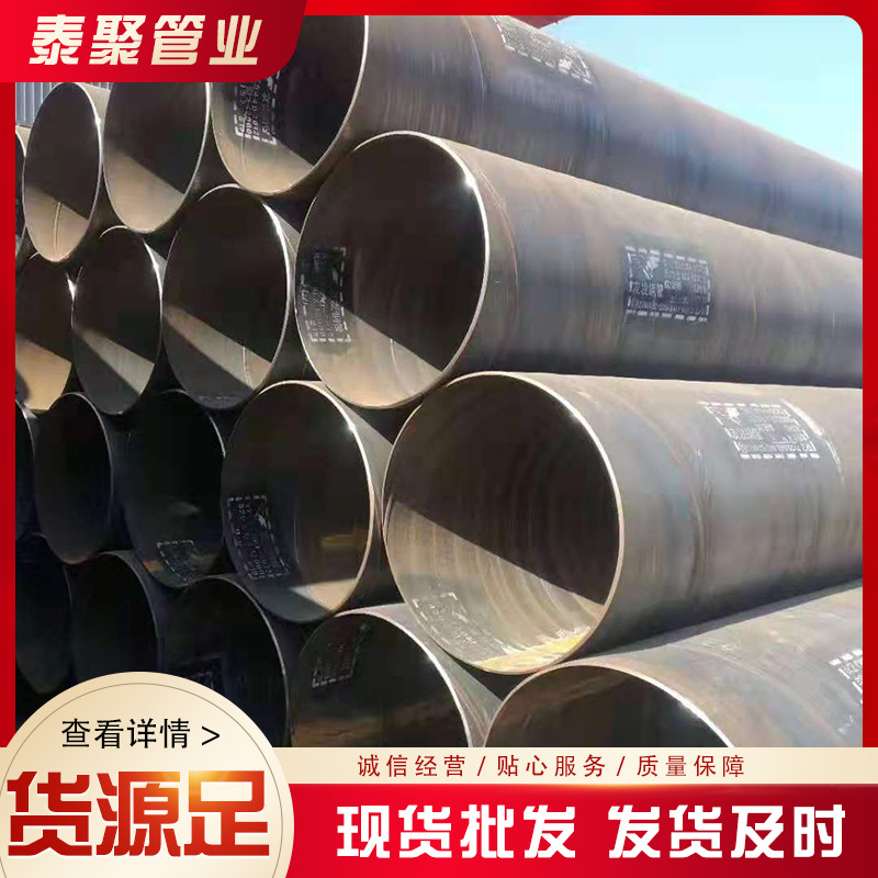 厚壁螺旋钢管厂 地埋螺旋钢管 工程排水螺旋管 污水排水钢管