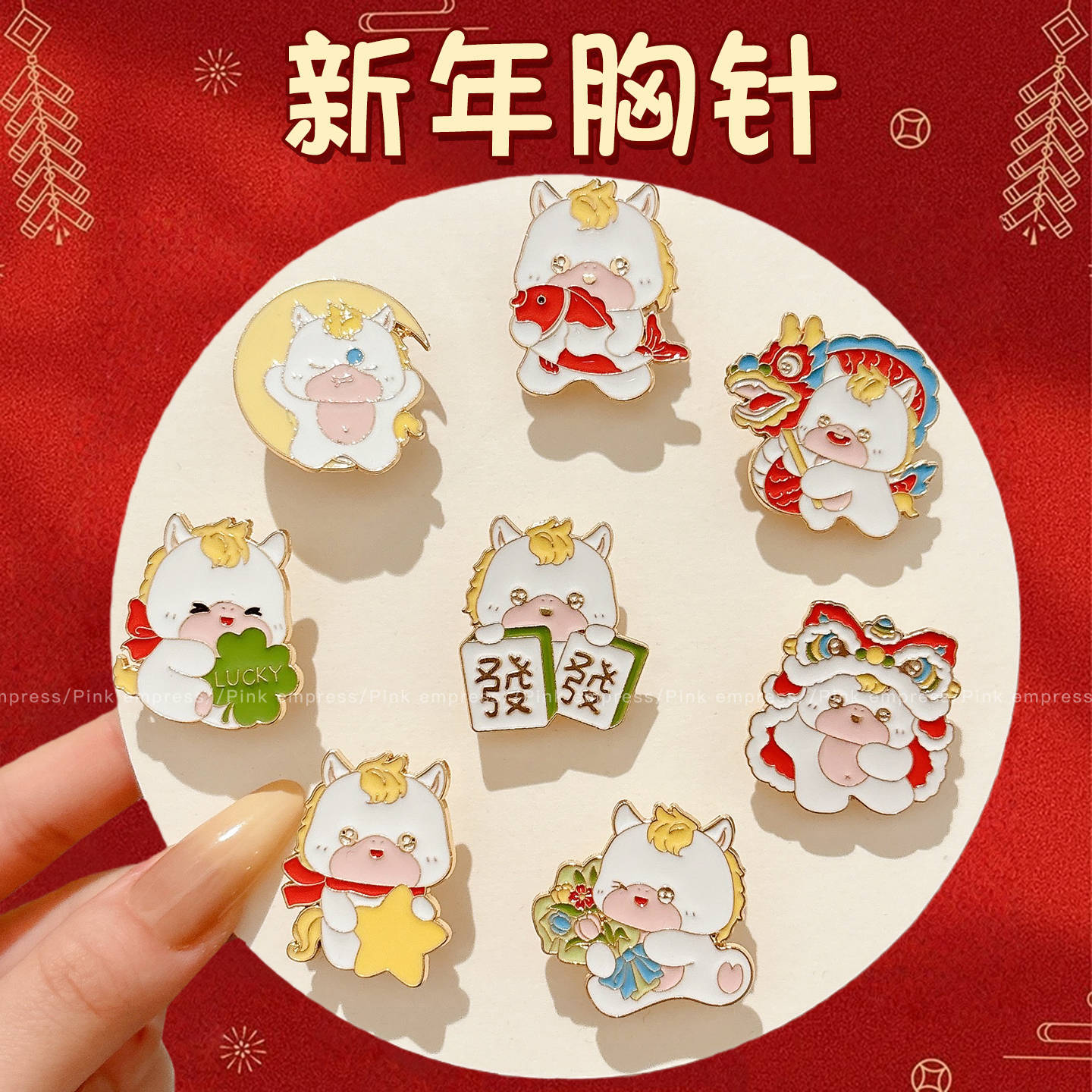 2026 Año Nuevo Zodiaco Año del Caballo Año de la Vida Broche Mujeres lindos dibujos animados insignia metálica ropa fija pin accesorios