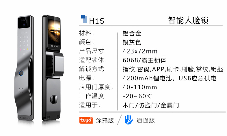 跨境多国语言全自动掌静脉智能锁_01.jpg