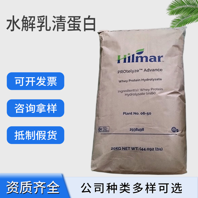 Food Grade Hydrolyzed Whey Protein 8350 High-Quality Lactose Raw Material Enhancer Baking Ingredient Hydrolyzed Whey Protein