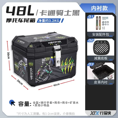 Motorcycle trunk exterior - alloy-lock-48lcartoon-knight-black-shock-absorbing-base-lining