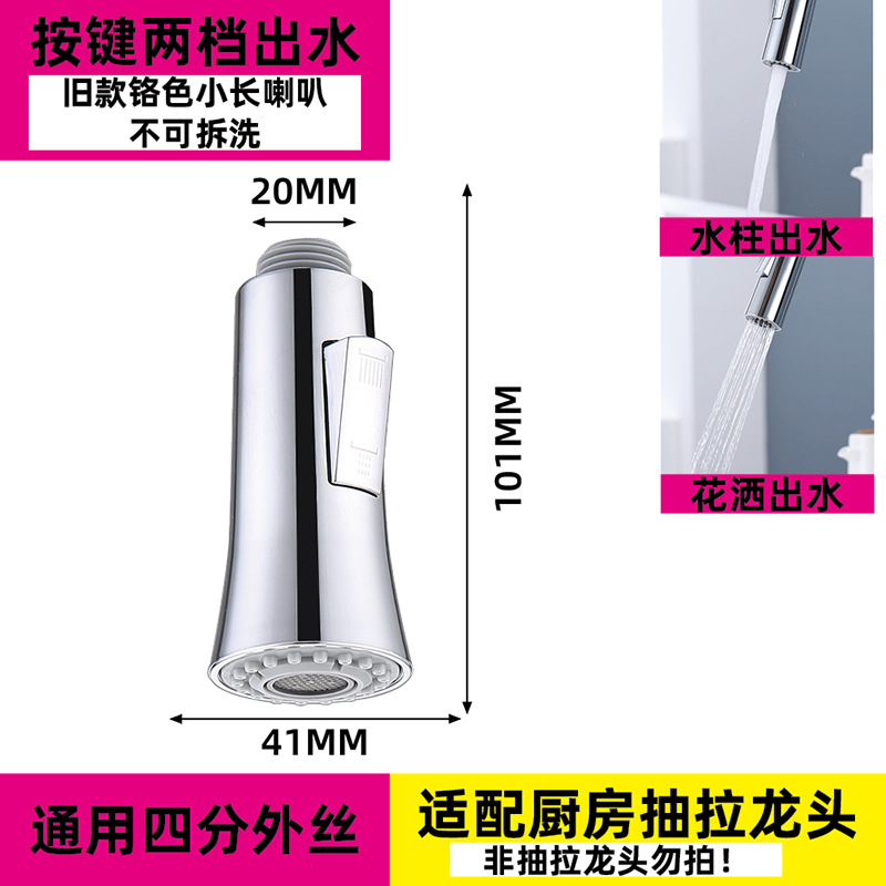 Cross-border pull-out faucet replacement head accessories for foreign trade factories, washbasin faucet anti-splash head pull-out and retractable head undefined