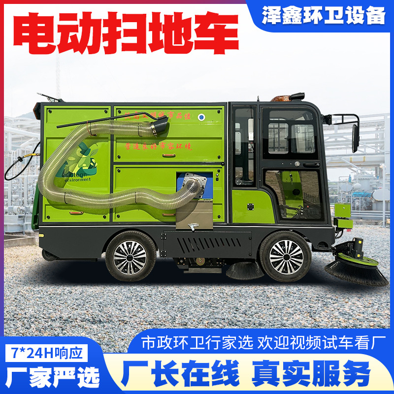 公园道路树叶收集扫地车 环卫新能源吸尘扫地车 高压清洗扫地车