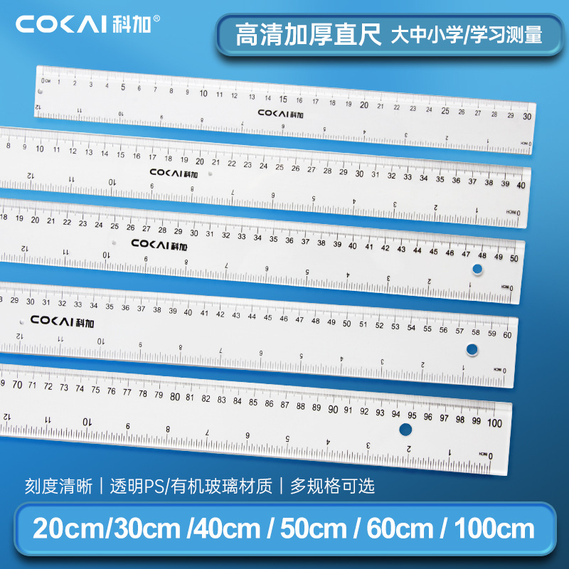 直尺-主图1.jpg