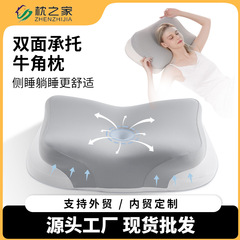 新品跨境记忆枕人体工学牛角蝶形枕护颈椎助睡眠慢回弹记忆棉枕头