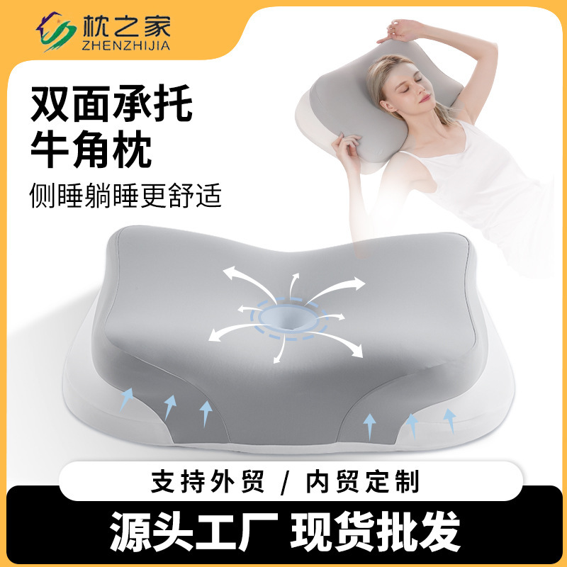 新品跨境记忆枕人体工学牛角蝶形枕护颈椎助睡眠慢回弹记忆棉枕头|undefined