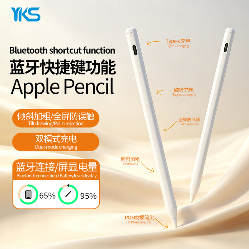 Amazon's Best-Selling Apple Pencil Touch-Sensitive Wireless Charging Stylus Suitable for iPad Capacitive Pen Drawing Apple Amazon's Best-Selling Apple Pencil Touch-Sensitive Wireless Charging Stylus Suitable for iPad Capacitive Pen Drawing Apple