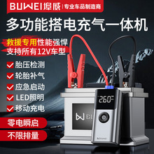 汽车应急启动电源多功能车载充气泵一体机便携车用强力搭电宝包邮